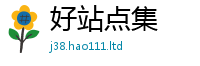 2025最新免费资料大全靠2025新澳门免费挂牌灯牌